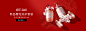 美妆Banner