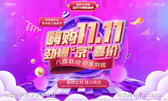Yuyuyu2000采集到电商