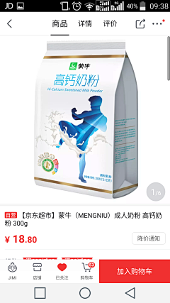 宇晨楦采集到UI   订单/商品详情