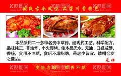 烤鸭名片  - 源文件下载【酷图网】名片,烤鸭名片,手撕烤鸭,手撕烤鸭名片,优惠券,