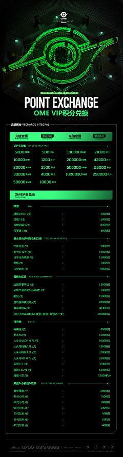 七七扛把子采集到C4D海报 / 酒吧海报