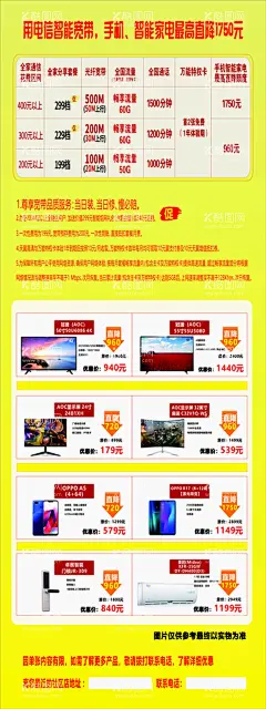 展架画  - 源文件下载【酷图网】展架画,海报,挂画,宣传画,画,