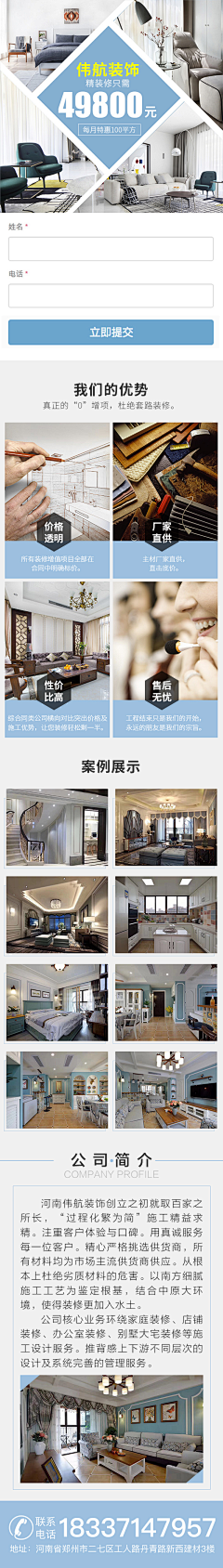 悠哩柚子采集到落地页