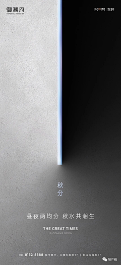 西兴路九号采集到节气 #秋#