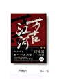 《万古江河》
许倬云作品
仅练手之作。
@不虞°
所有素材若有侵权加QQ
2898216988
禁一切恶意行为。
【约封进行时——】