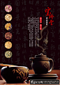中国风素材 中国古典风格素材，茶壶茶罐素材，炊烟素材，中国风茶楼宣传素材，中国茶素材免费下载  #经典# #网页# #排版# #字体# #Logo#   #中国风# #水墨# #传统文化# #中国文化# #中国风背景# #水墨背景# #排版设计#
