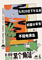 摩登天空的微博_微博