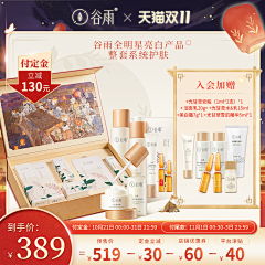SUN-KEMT采集到活动主图-彩妆/护肤/美妆