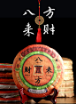 店庆新品世凡八方来财 普洱茶熟茶云南七子饼茶 勐海味五年老茶-tmall.com天猫