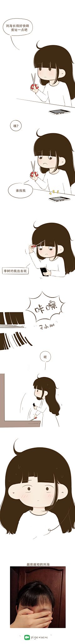 22q4Iwux采集到小希与阿树条漫(｡･ω･｡)ﾉ♡