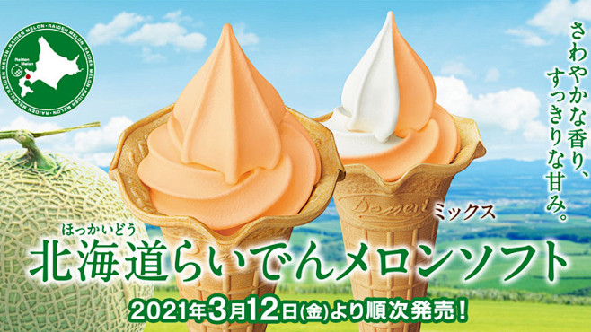 清凉甜品！18张美味的冰淇淋banner