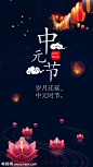 中元节