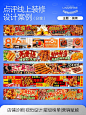 大众点评页面设计｜烧烤 - 小红书