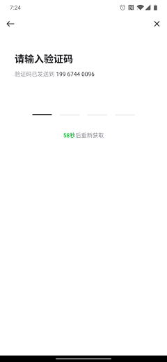 丙谷采集到APP-注册登录