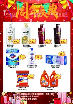 周年庆典海报洗发水沐浴露  - 源文件下载【酷图网】周年庆典,海报,护肤品,洗护,用品,洗衣粉,洗发水,沐浴露