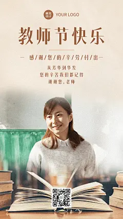 教师节节日祝福晒照晒图课本