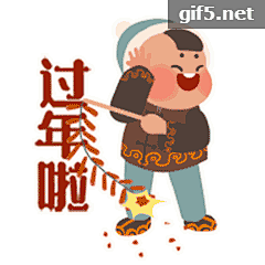 新年 表情包  虎年   鞭炮饺子锦鲤鲤鱼 钱
