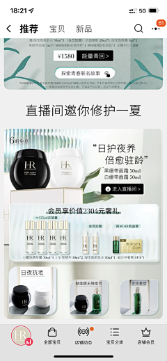 我的名字很好记714采集到HR-海蓝之谜