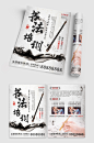 书法培训教育招生宣传单-众图网