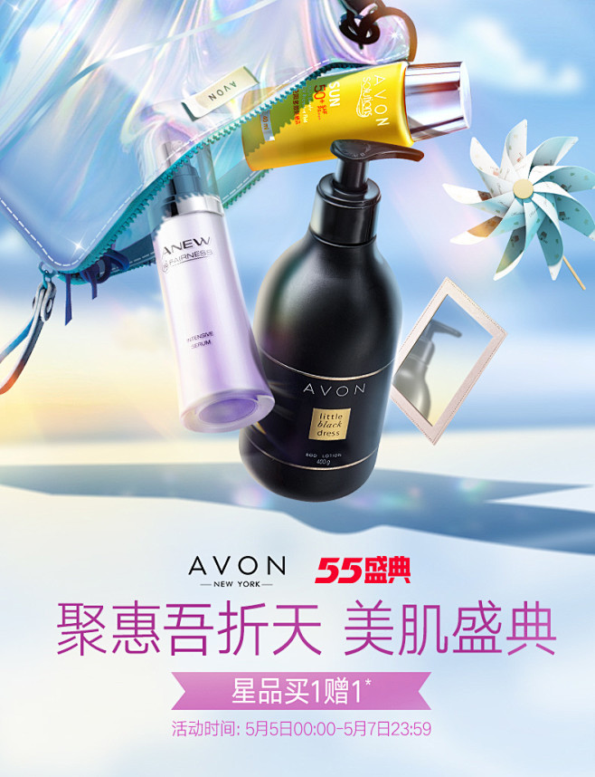 Avon/雅芳SPF50+多效防晒霜乳4...