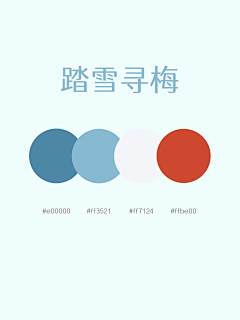 月半的羽毛采集到配色