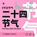 采集图片
