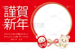 2020年的日本贺年卡。