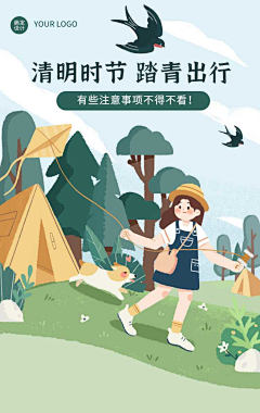✿ㄥ²Ñ采集到微博海报