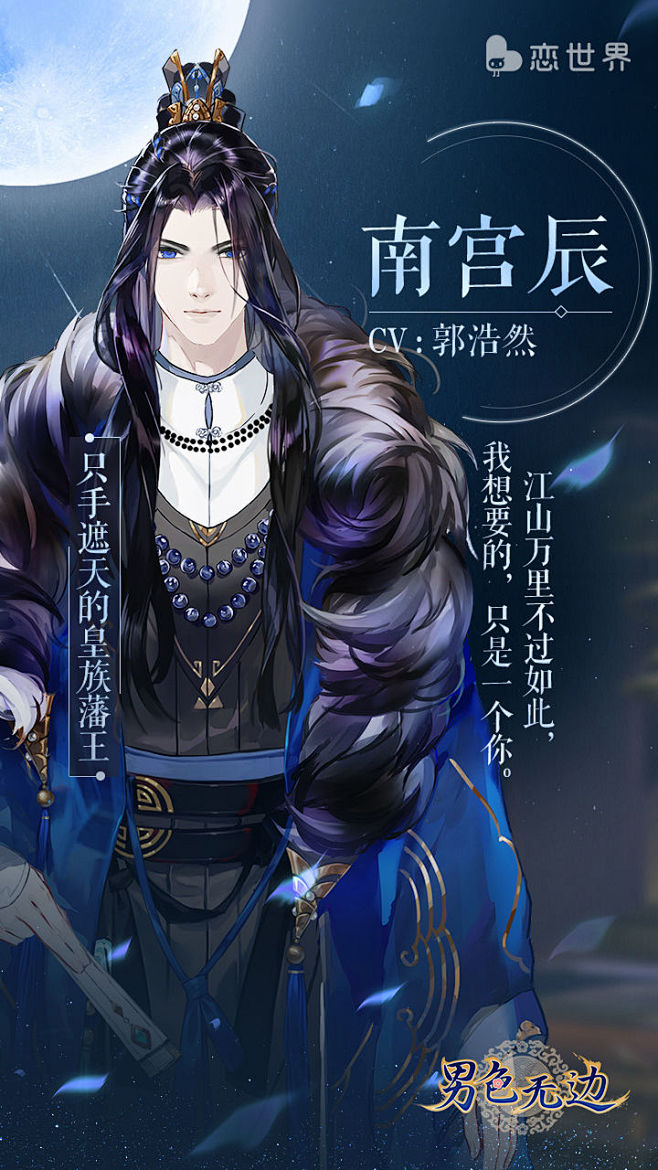 【恋公告】3月21日《男色无边》新书上架...
