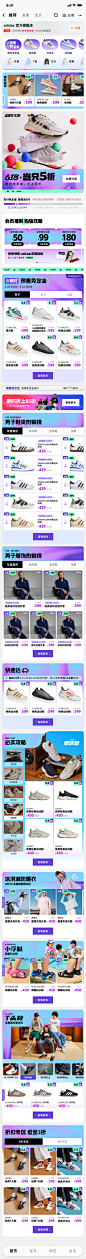 Tmall Homepage