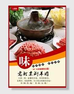 舌尖上的铜火锅