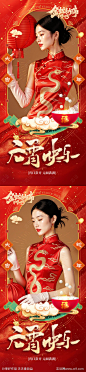 医美元宵节海报-源文件-志设网-zs9.com