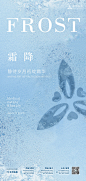 霜降节气海报-志设网-zs9.com