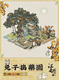 江南百景圖-兔子搗藥園