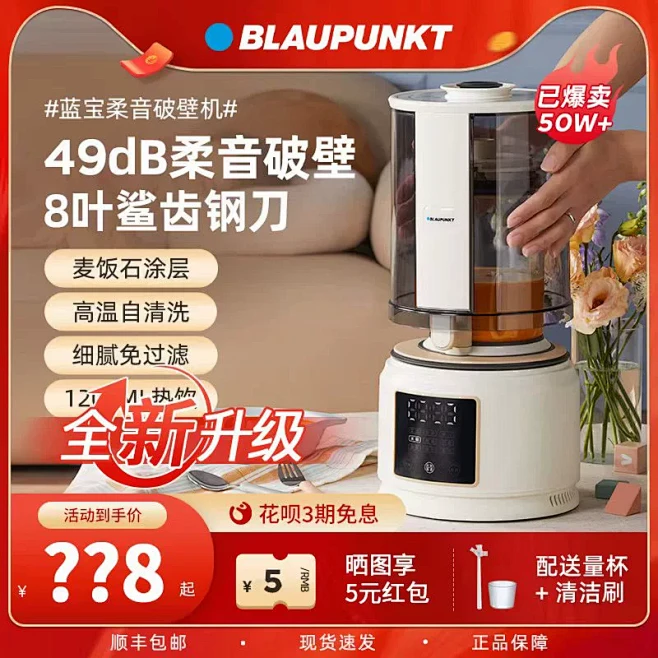 德国蓝宝破壁机_淘宝搜索