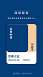 高级配色-普鲁士蓝色