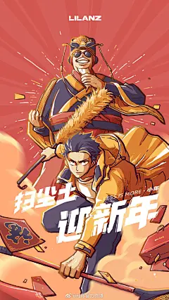 #小年# 扫尘土，迎新年。 ​​​​