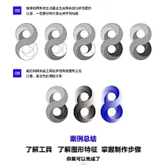#资源君# [第1424期]
教你用AI制作立体线条LOGO教程
设计思路及绘制方法，多思，多练，多借鉴，转需~ ​​​​
作者: MoreDesign ​​​​