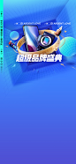 京东618主会场