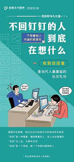 管管关关采集到海报