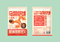Food Packaging package packaging design 包装设计 插画 插画包装设计 零食包装 食品包装 食品包装设计