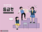 风趣幽默高考学生成绩奖台人物插画 人物插画 卡通男女