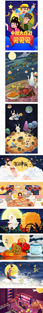 中秋节佳节月饼月亮团圆手绘卡通插画电商促销专题PSD设计素材-淘宝网