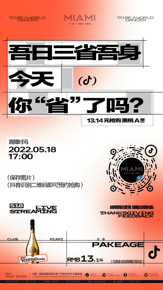 直播海报