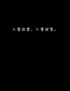 裕玖采集到【黑色】是沉寂的回音