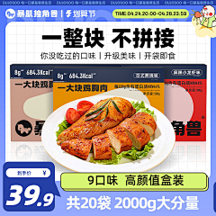 胖球大佬采集到主图食品