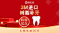 3M补牙-4