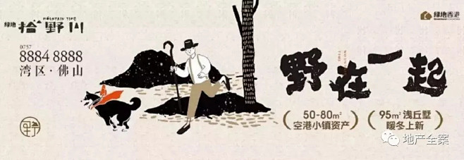 【欣赏】绿地·拾野川平面作品合集 : 地...