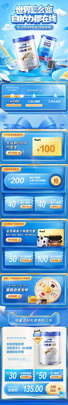 安静苦笑吧吧采集到爱他美