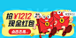 1212超级红包banner-3-淘粉吧已商用